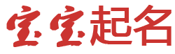 谢通门县新闻网起名网